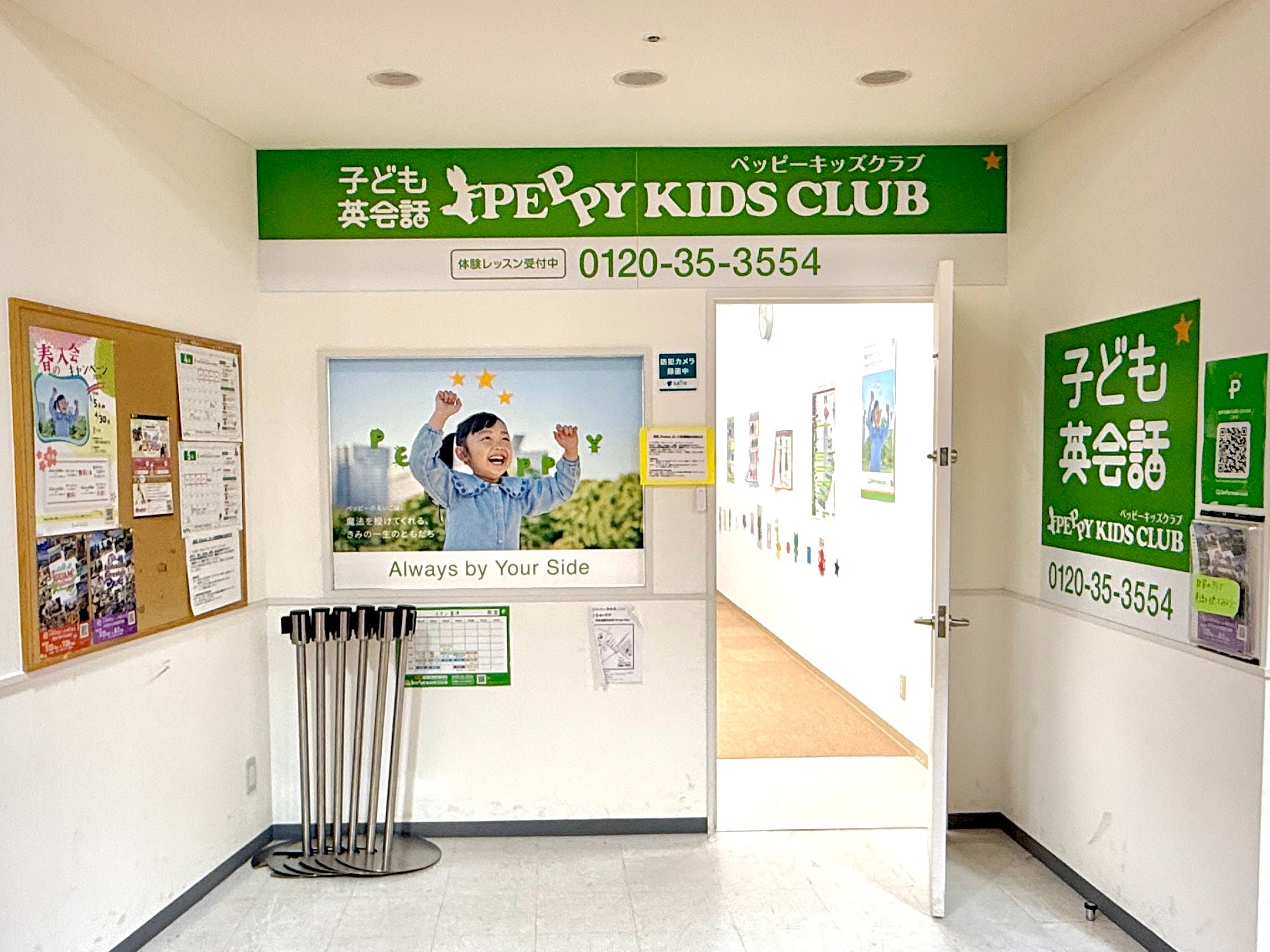 【ペッピーキッズクラブ】 ショップ｜子ども英会話 ペッピーキッズクラブ イオン富津教室｜イオン