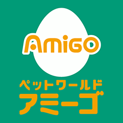 ペットワールドアミーゴ