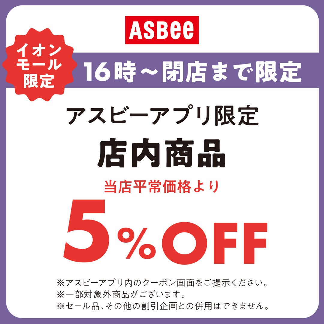 16時からは夜TOKU TIME　ASBEE