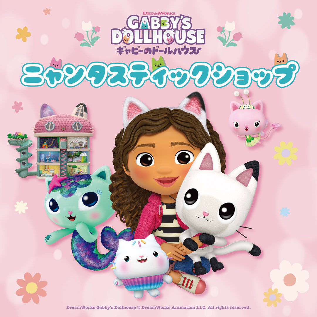 ギャビーのドールハウス　ニャンタスティックショップ