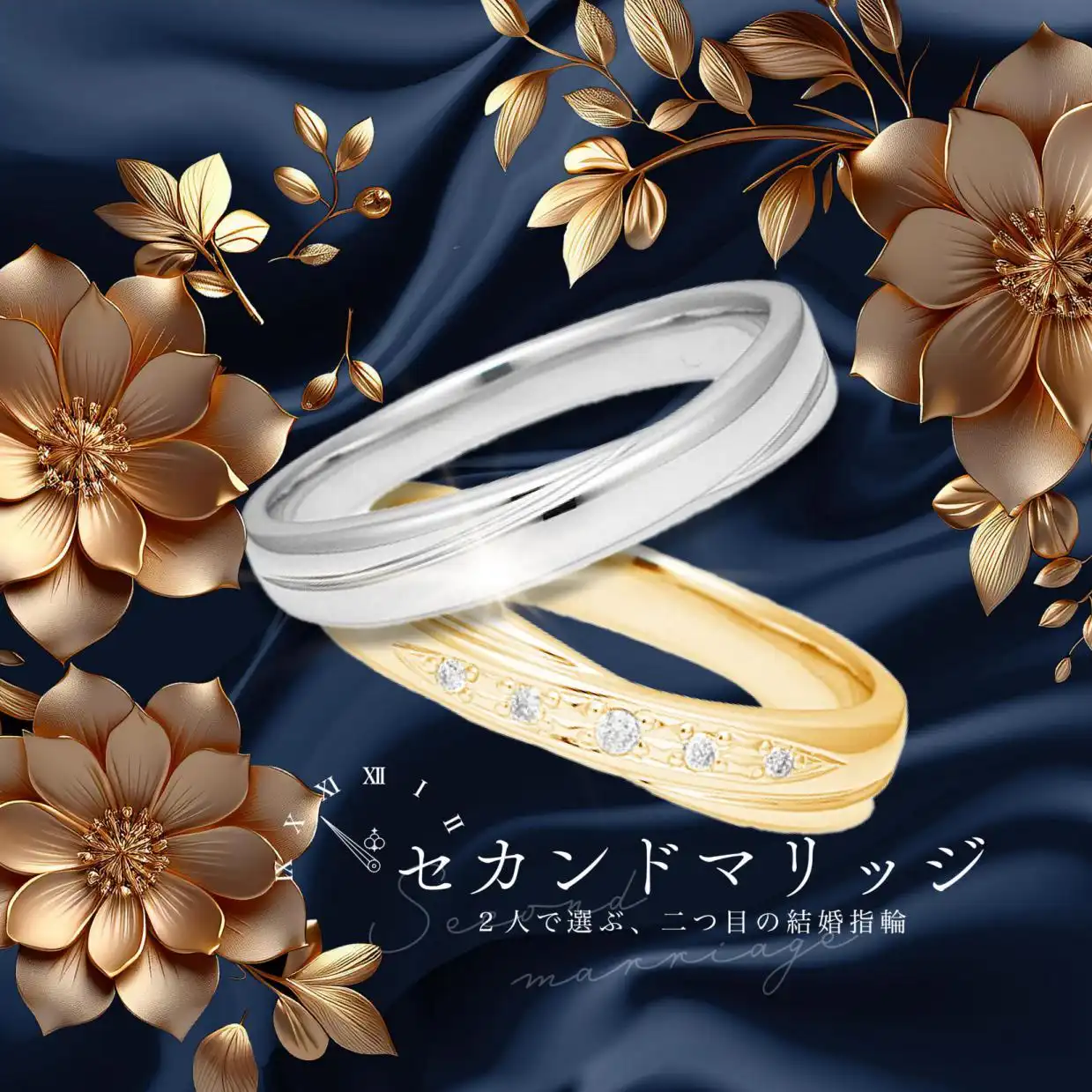 【ふたりで選ぶ、ふたつ目の結婚指輪】セカンドマリッジをご検討の方に朗報です♪