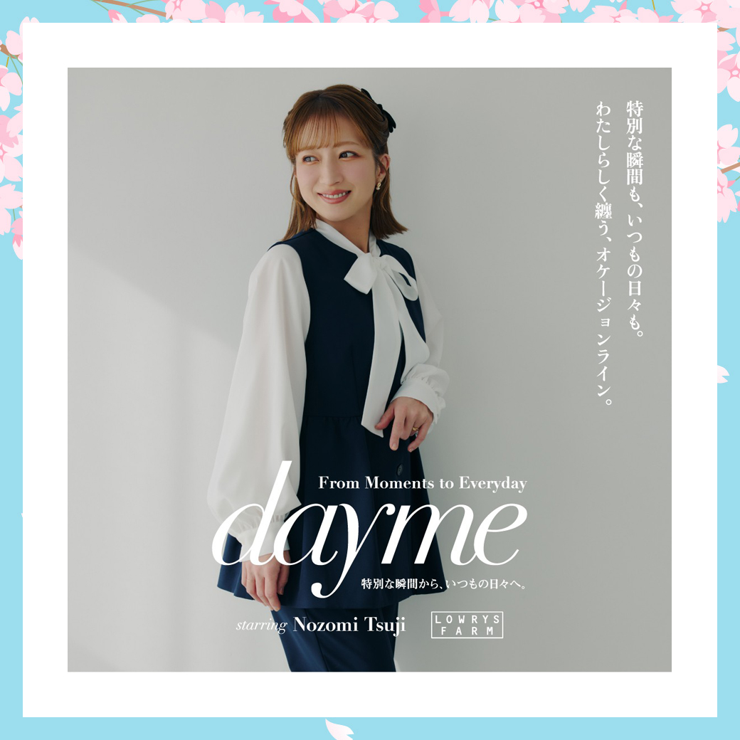 ローリーズファーム