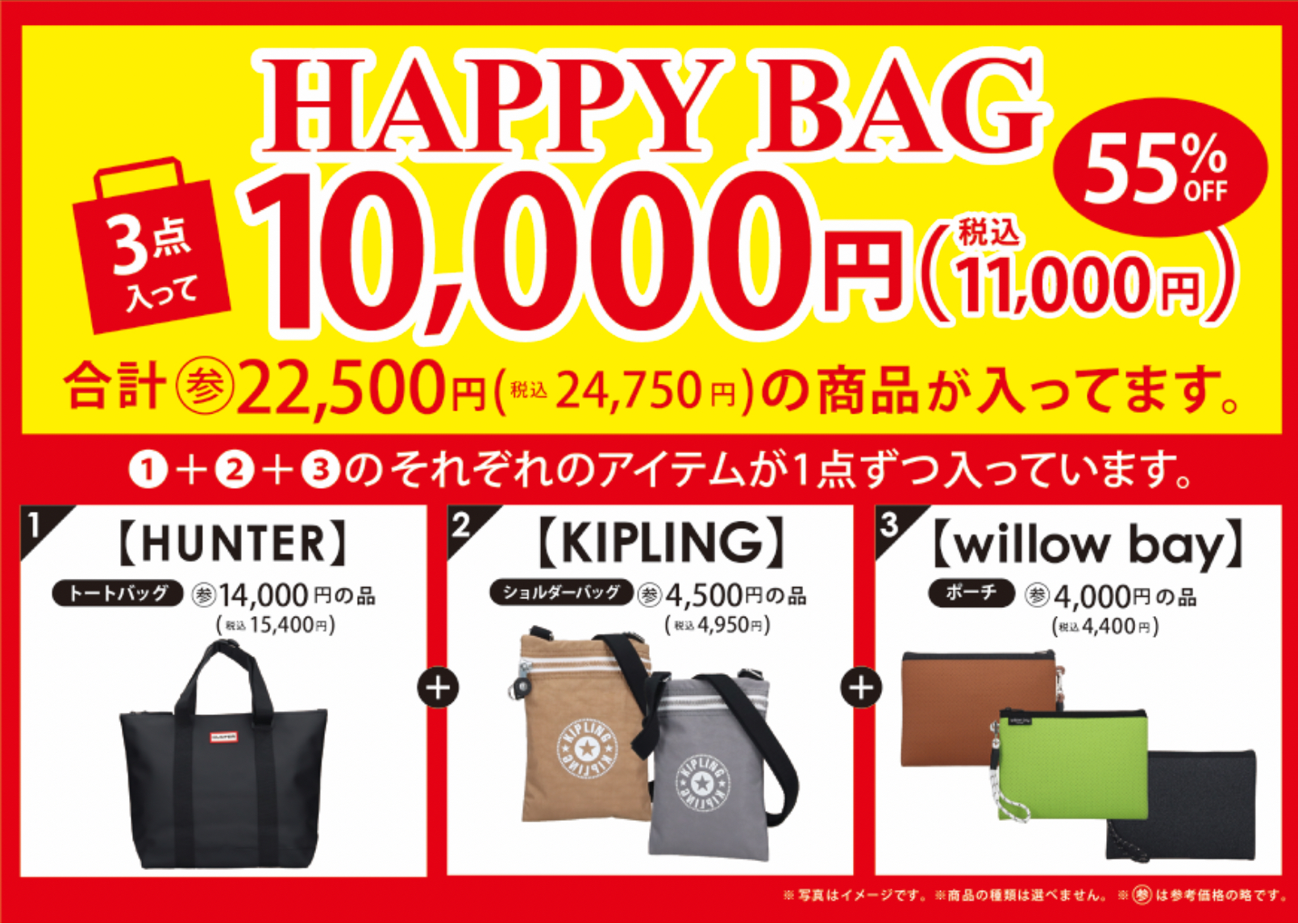 ハピネス　HAPPY BAG♪