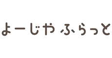 よーじやふらっと