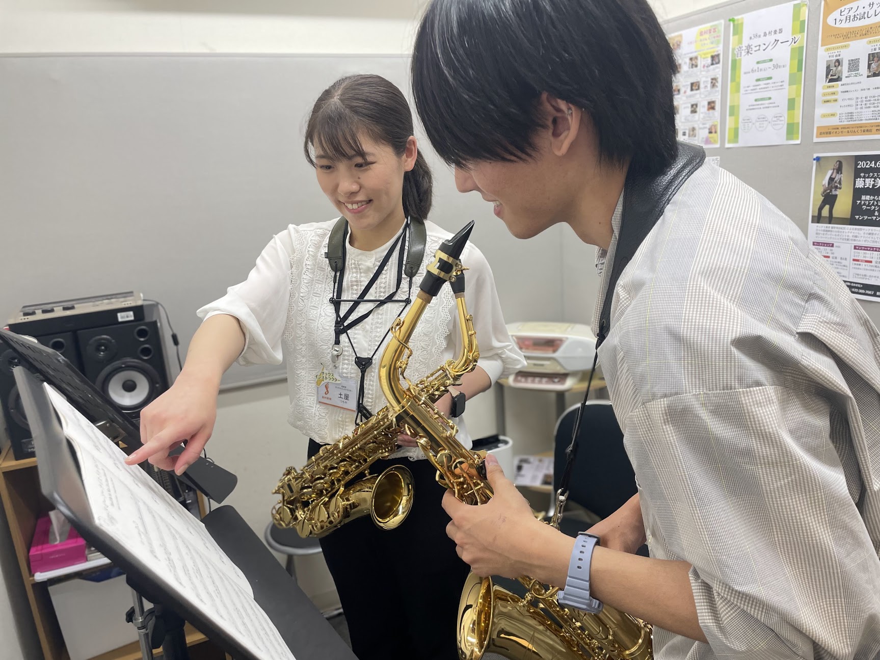 基礎が身につく！大人のためのサックス教室