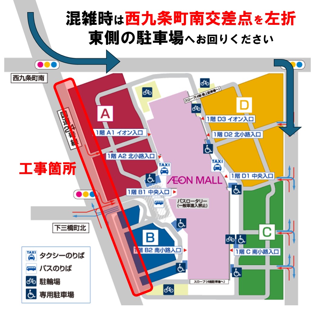 《国道24号線 奈良市内方面からお越しのお客さまへ》駐車場入庫時のご案内