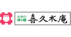お茶の井ヶ田 喜久水庵