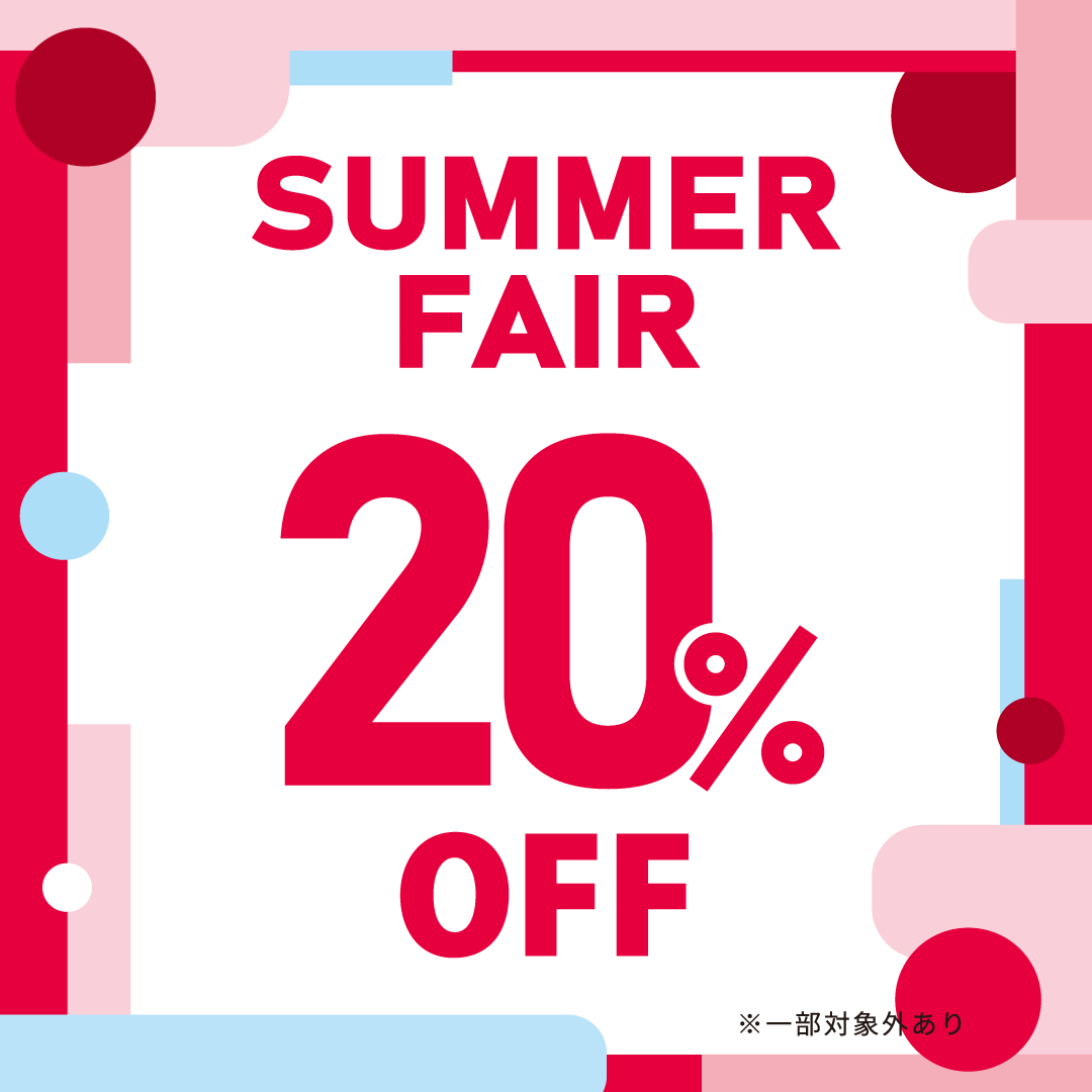 SUMMER FAIR 実施中!