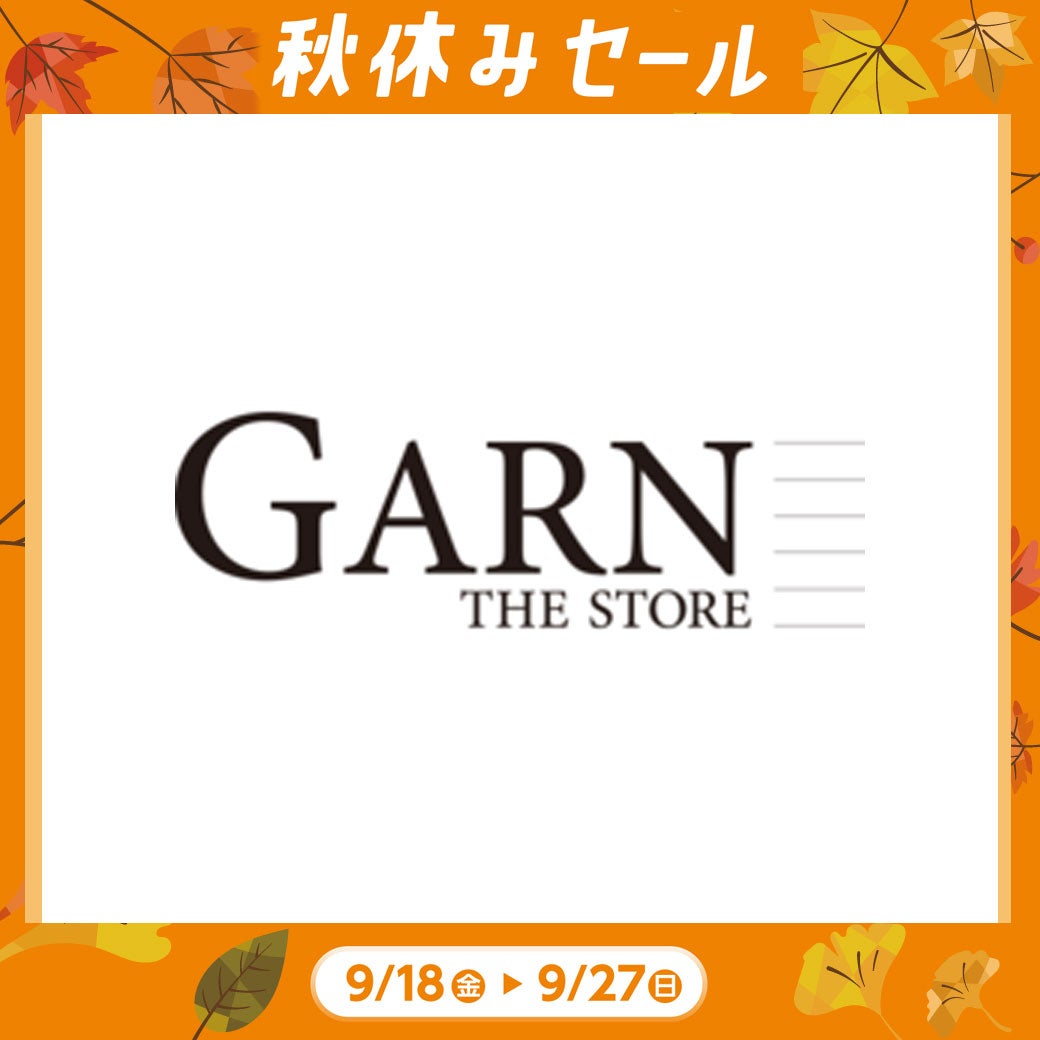秋休み_ガルン