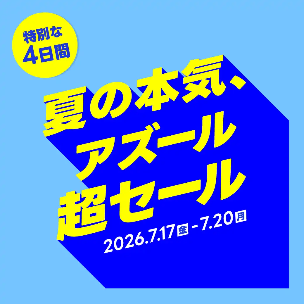 シェルターパスアプリ +5% ポイントアップキャンペーン開催!