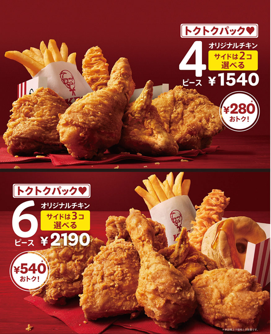 ケンタッキーフライドチキン