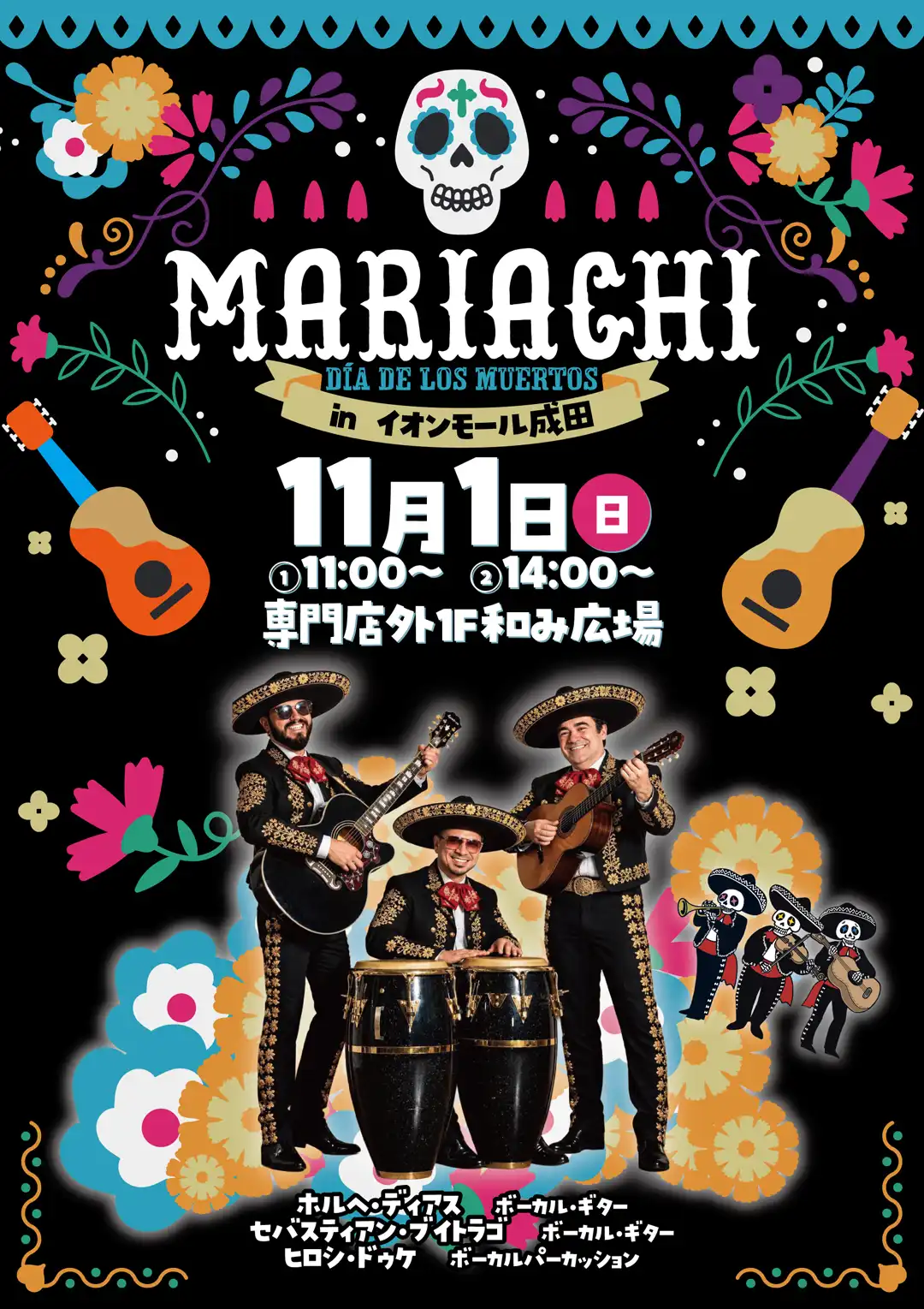 マリアッチ演奏会