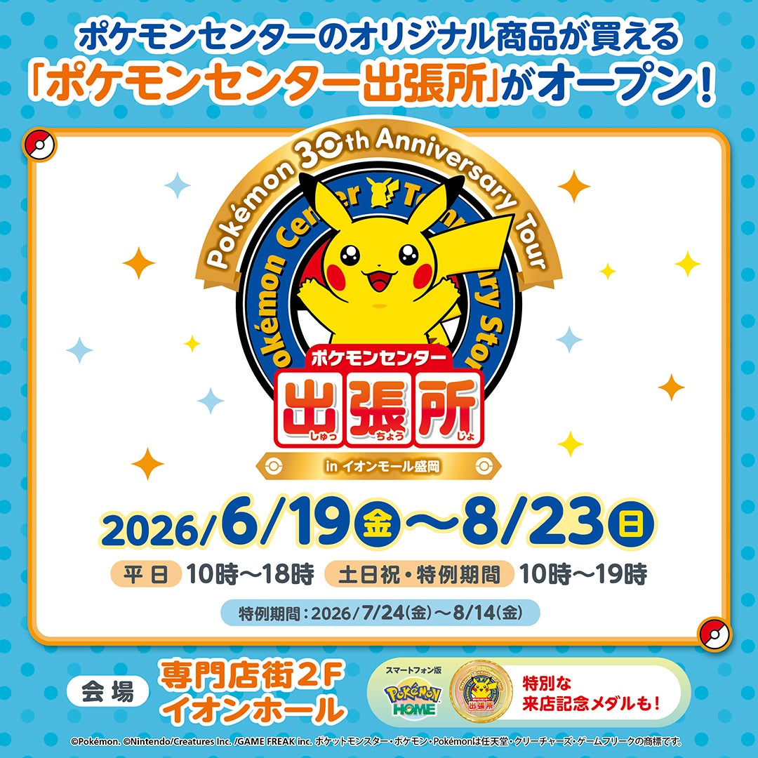 イベント｜ご来店で「オリジナルデジタルフォトフレーム」をプレゼント