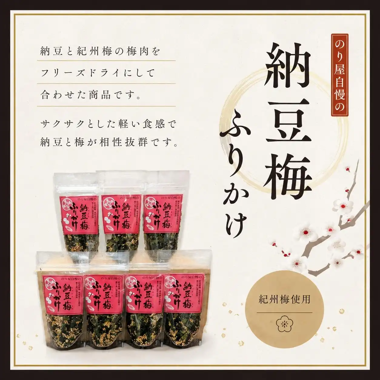 福津店限定　今月のおすすめ商品