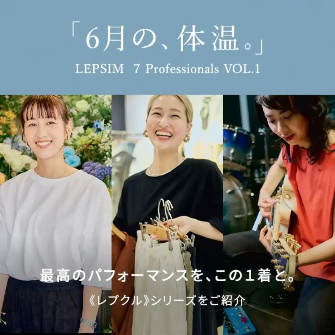 「6月の、体温。」