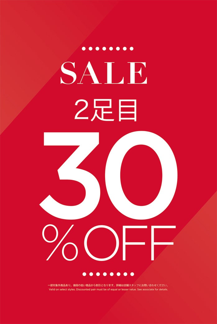 ニュース｜ショップニュース｜SKECHERS SALE｜イオンモール羽生