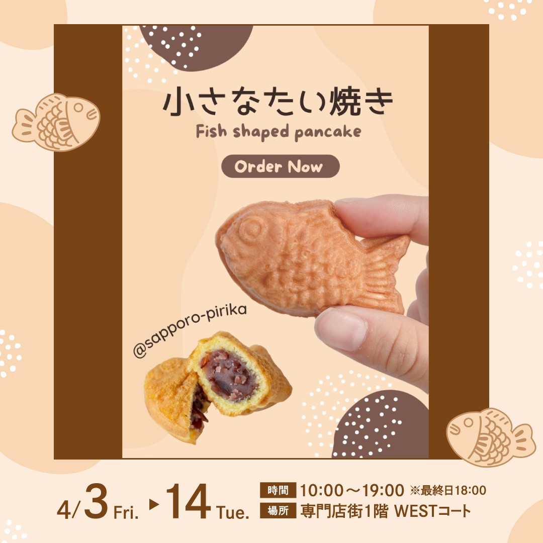 ミニたい焼きの販売
