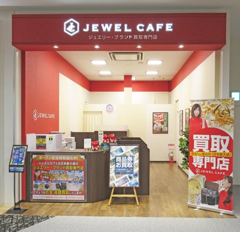 ショップ｜ジュエルカフェ｜イオンモール名取