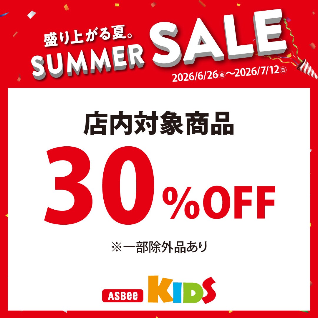 SUMMERSALE