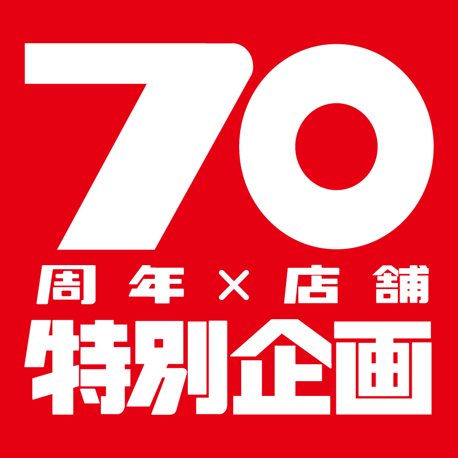 「ティファール 70周年×70店舗 特別企画」