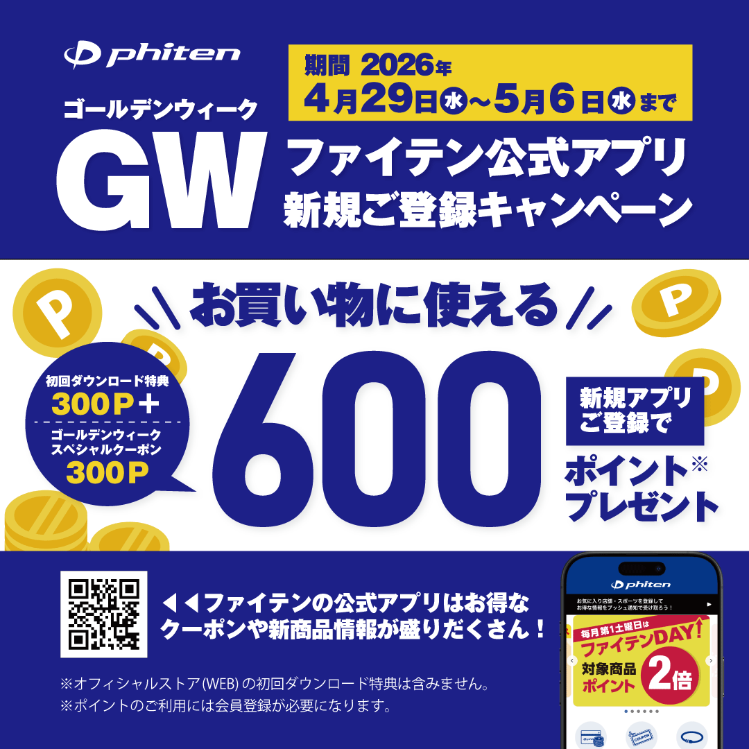 ☆アプリ登録でゴールデンウィークがお得☆