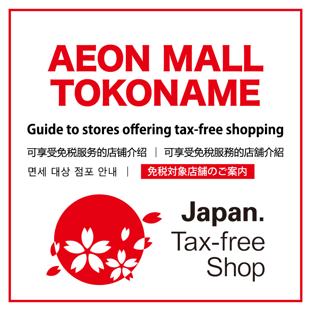 Tax-free Shop