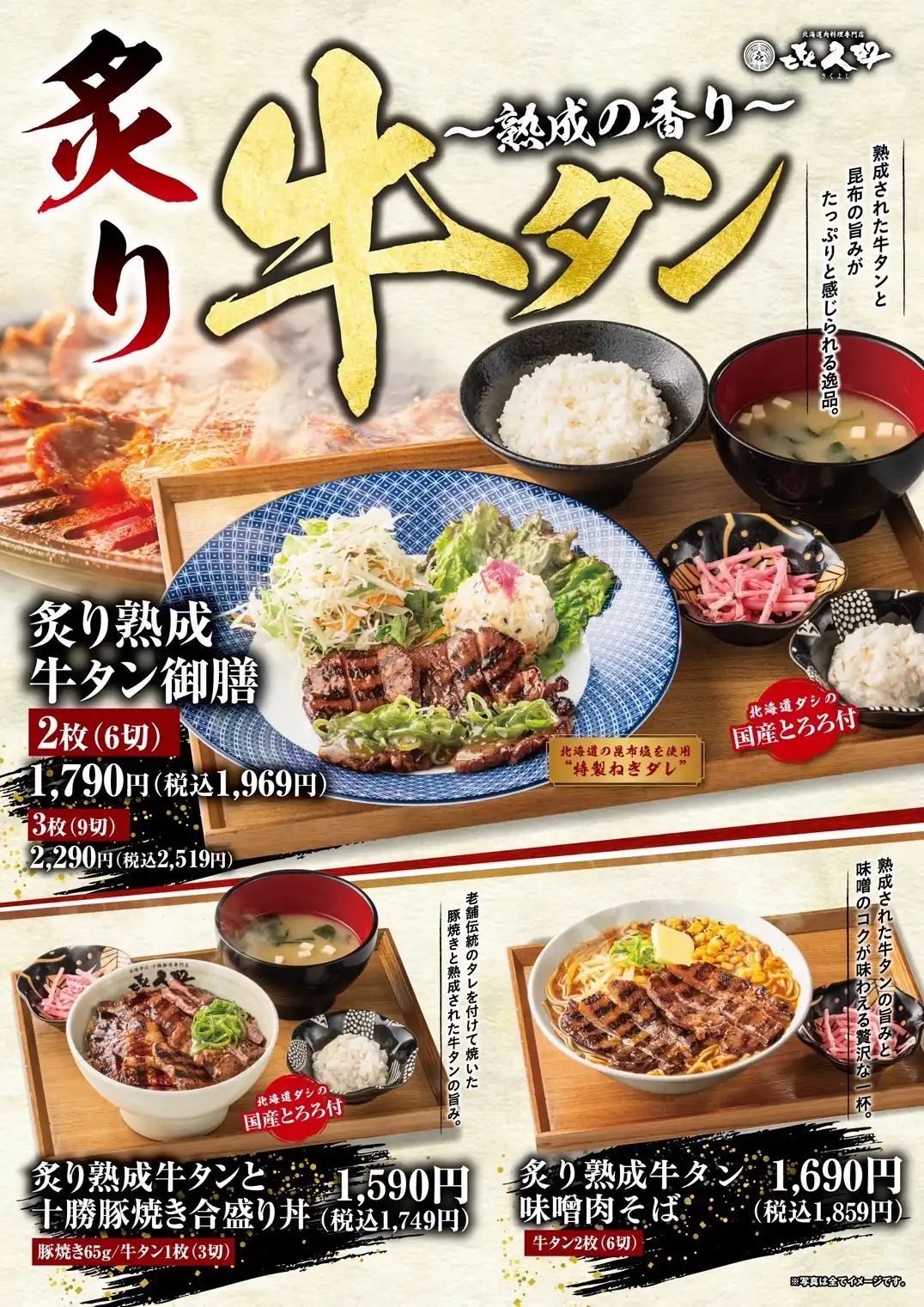 7月21日販売スタート