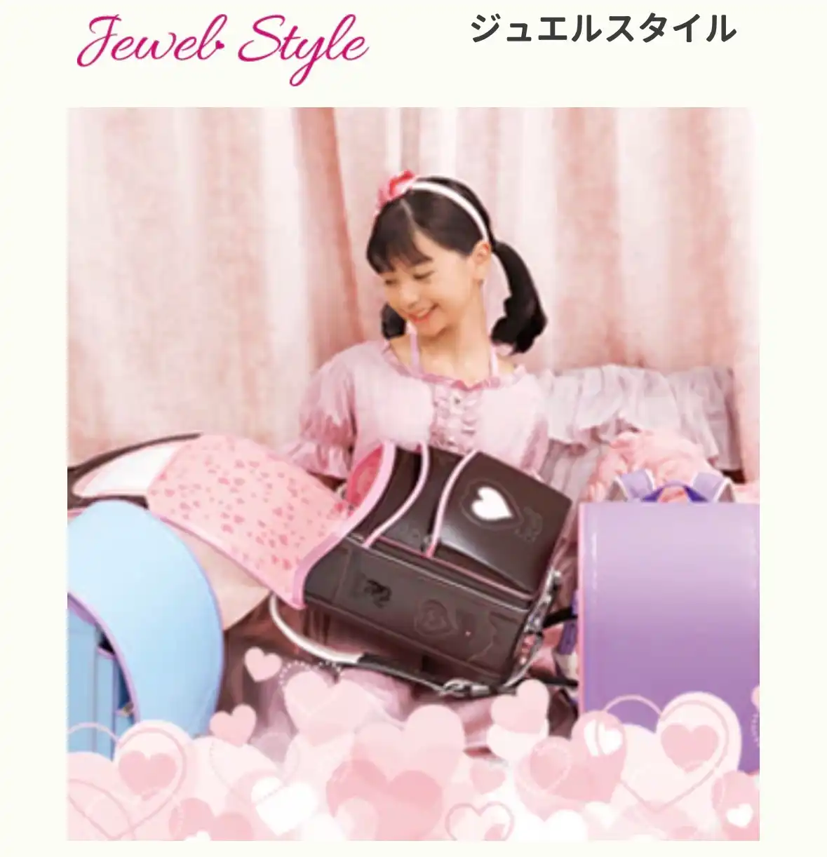 たくさんのハートをつめこんでまるで宝石　「ジュエルスタイル」