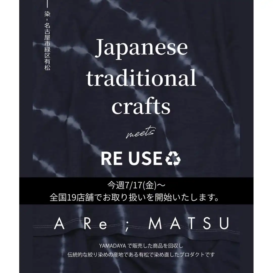 ARE:MATSU PROJECT POP UP