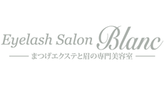 アイラッシュ　サロン　ブラン