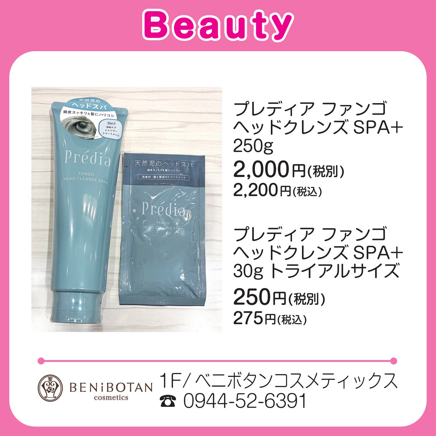 今日から始めるセルフケアグッズ