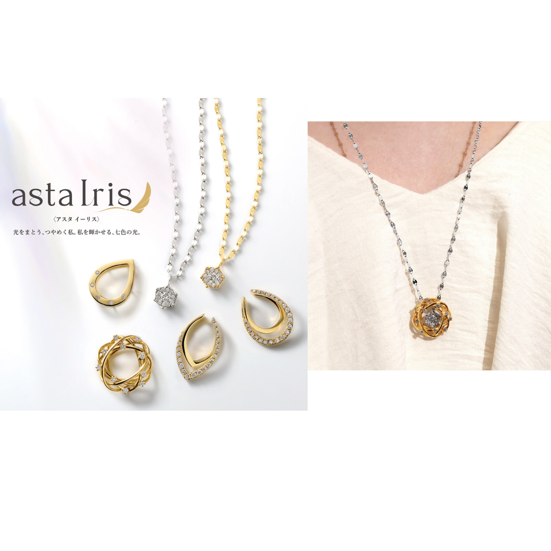 【AstaIris】