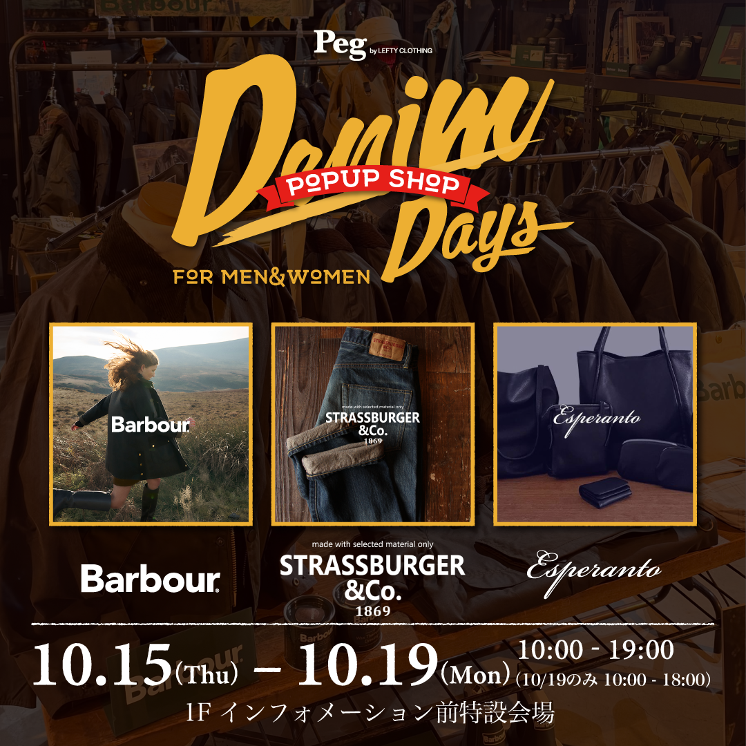 Peg DENIM DAYS 