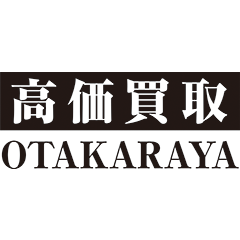 おたからや