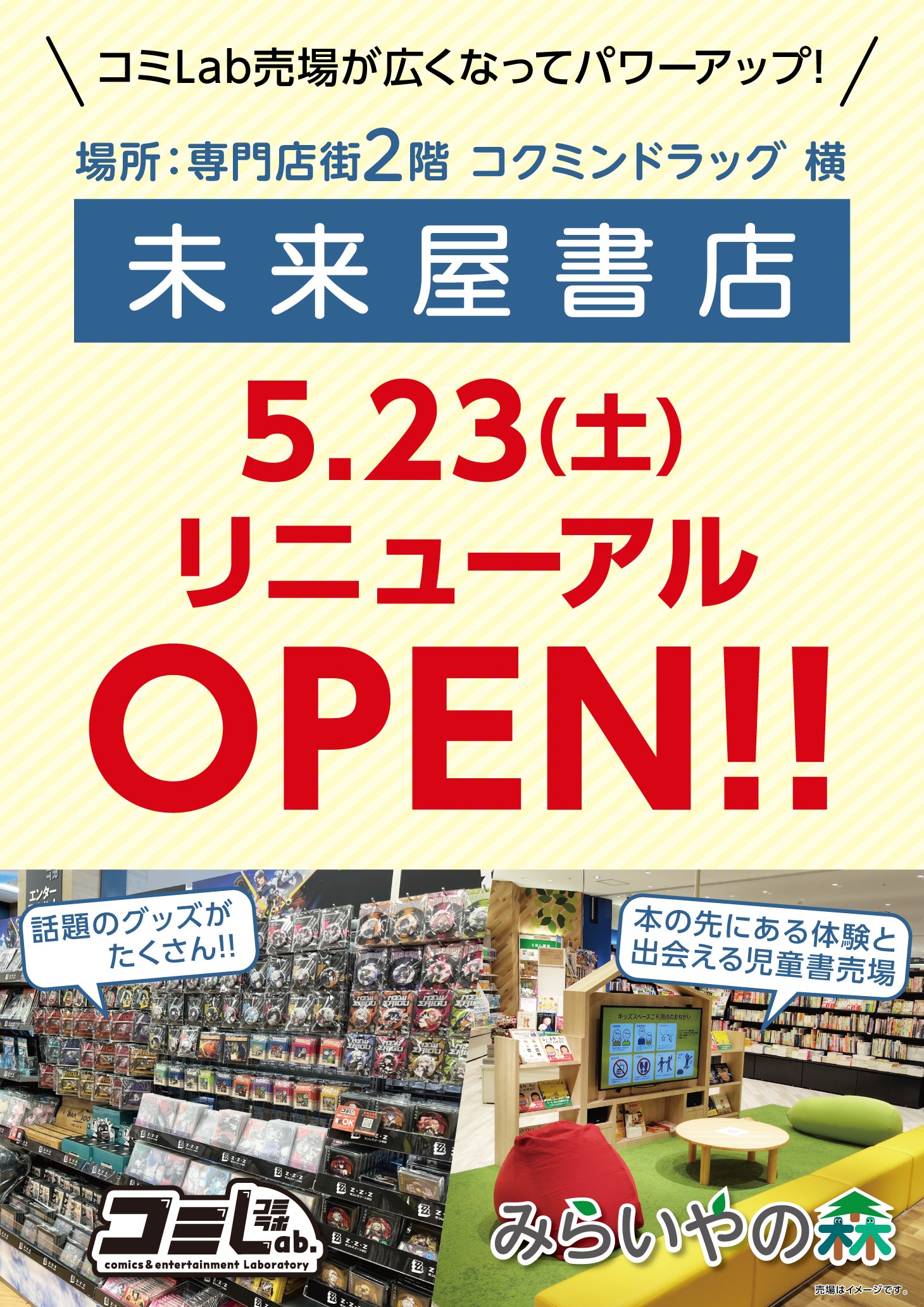ニュース｜イオンモール成田