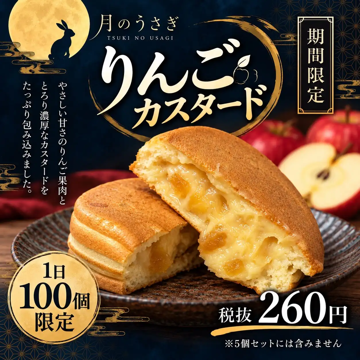 【1日100個限定】りんごカスタードが期間限定で登場！