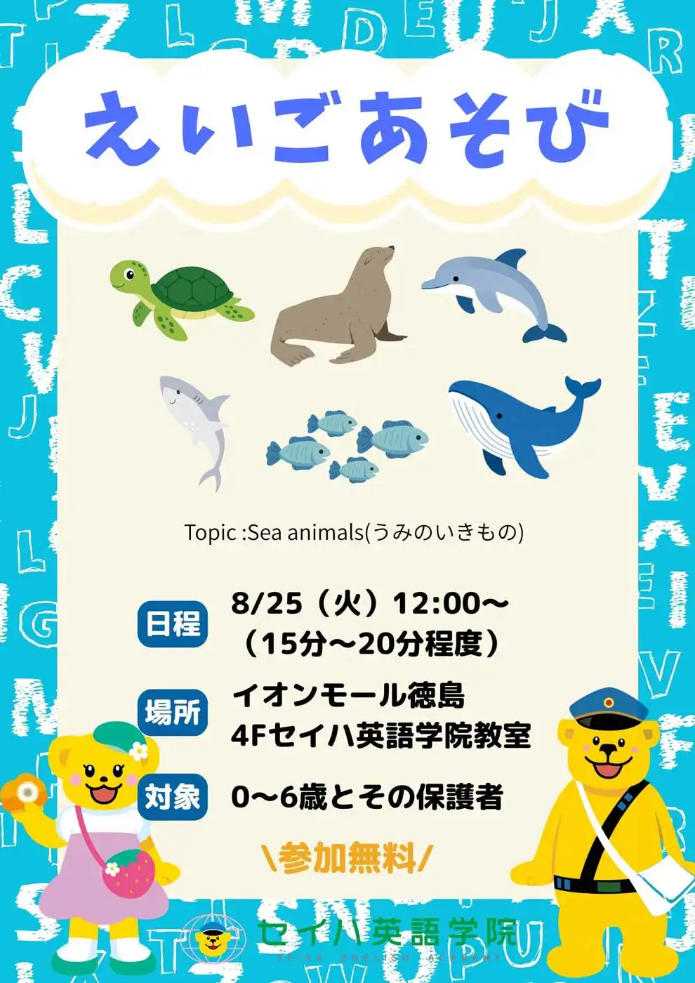 えいごあそび