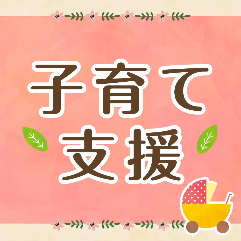 まいど子でもカードサービス特典