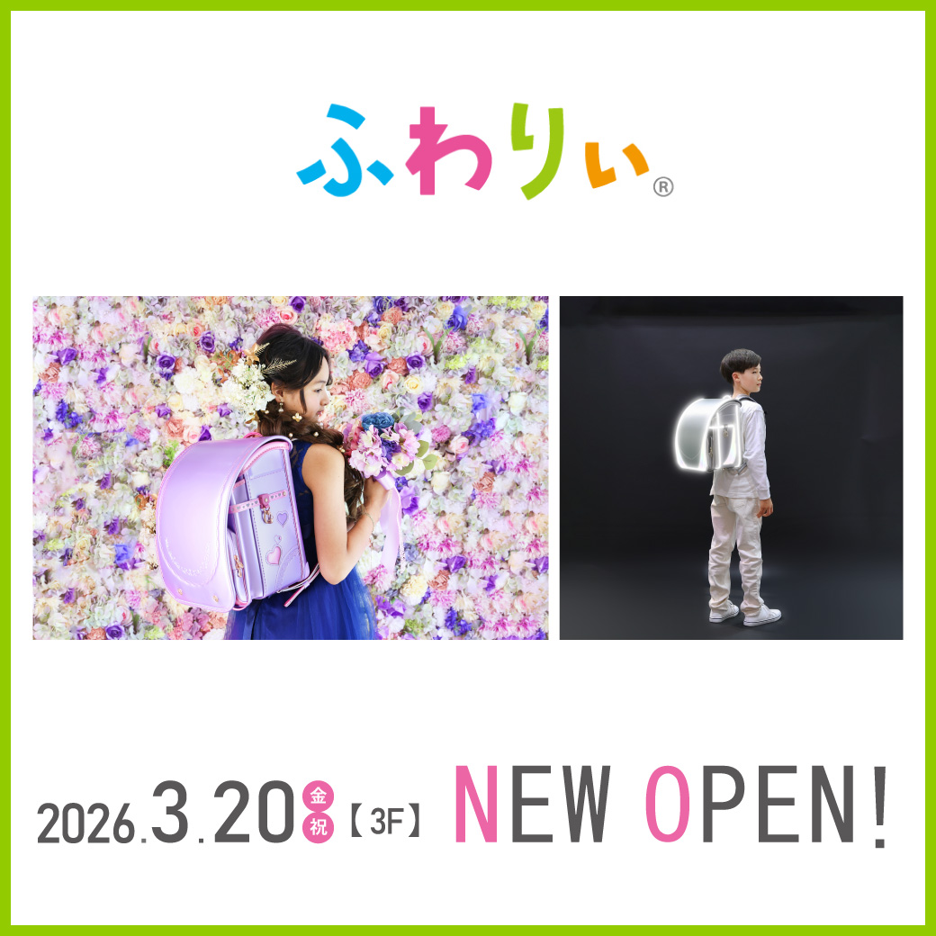 【3月20日（金・祝）NEW OPEN】ふわりぃ
