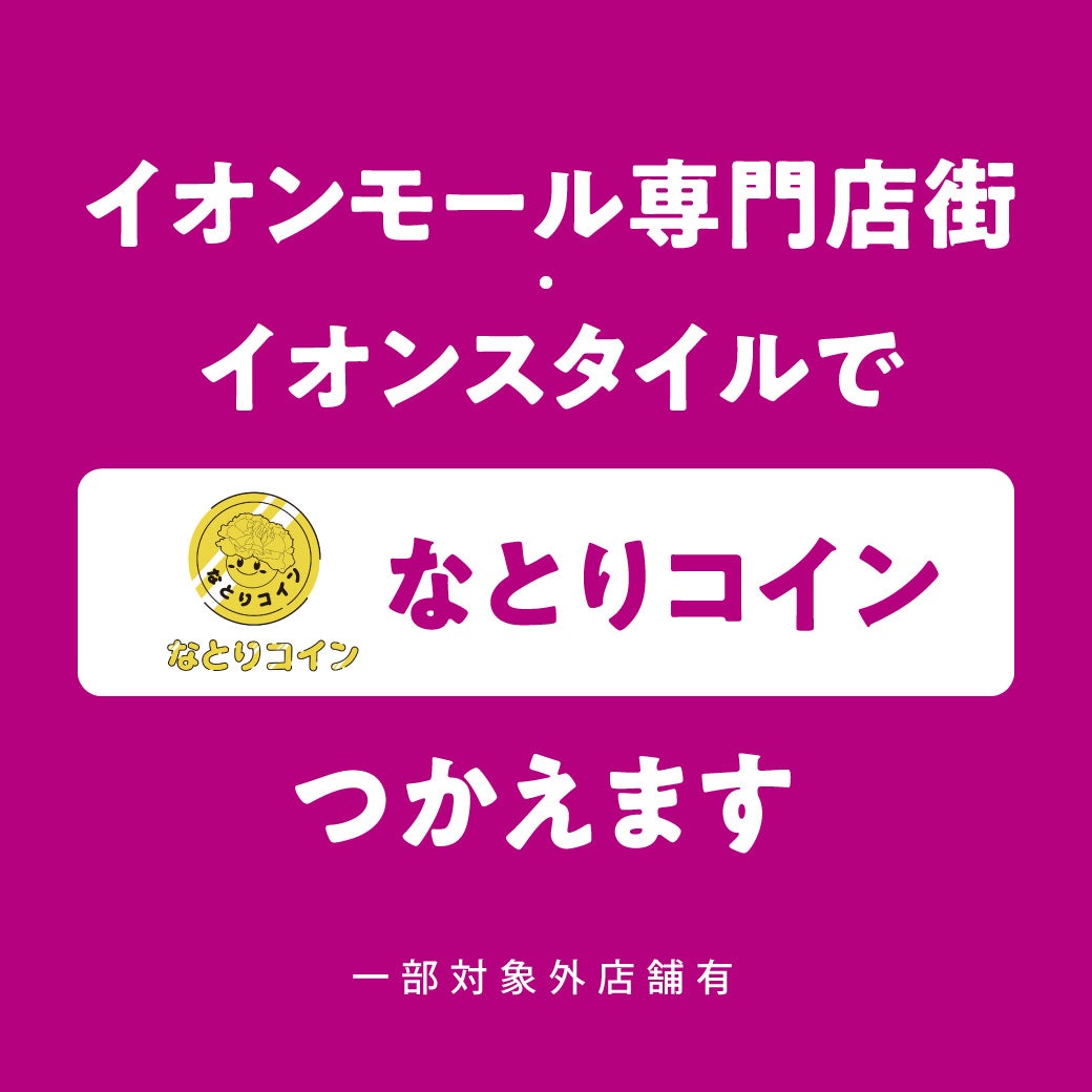 ニュース｜モールからのお知らせ｜名取市デジタル地域通貨「なとり