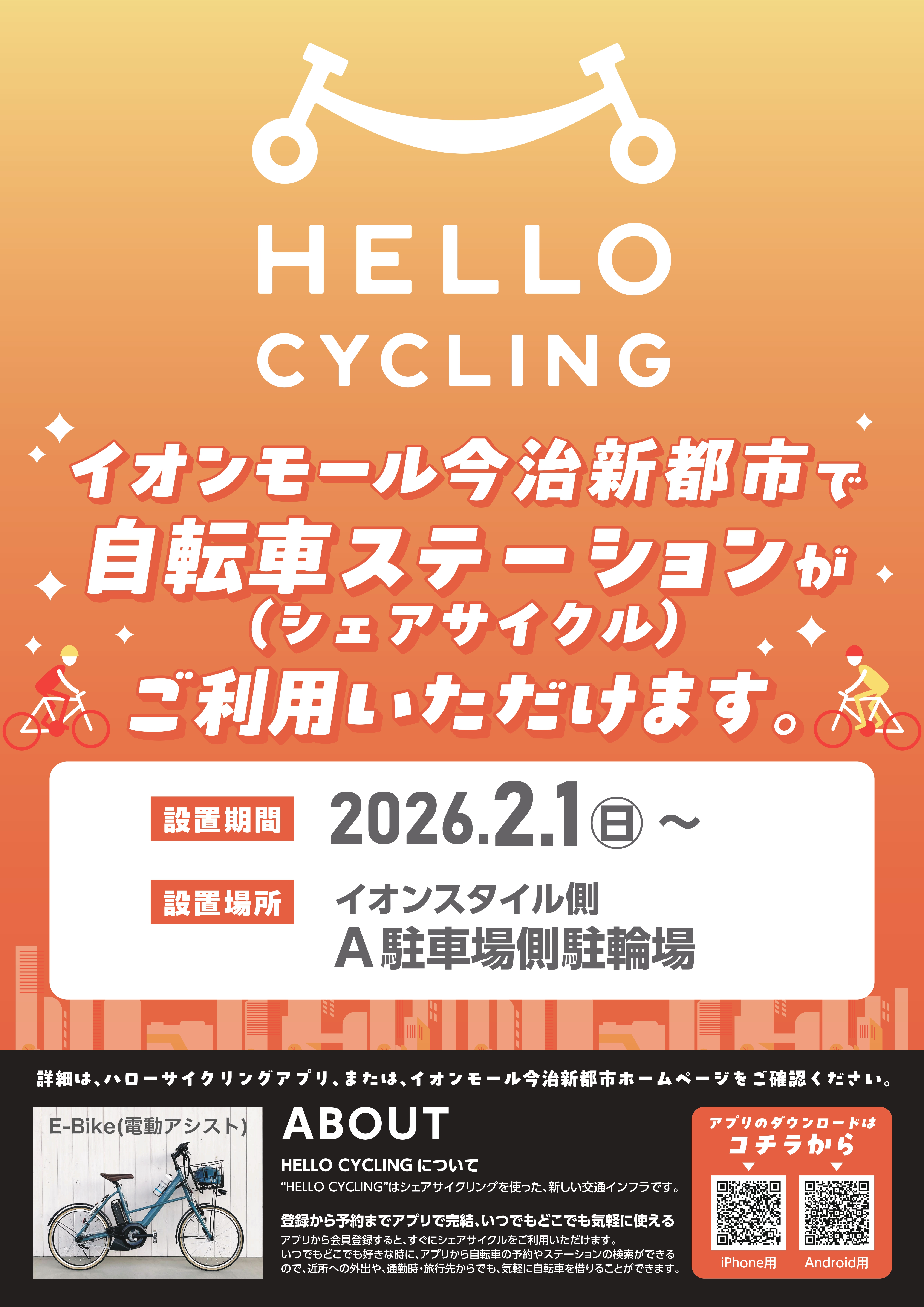 HELLO   CYCLING