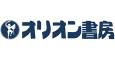 オリオン書房