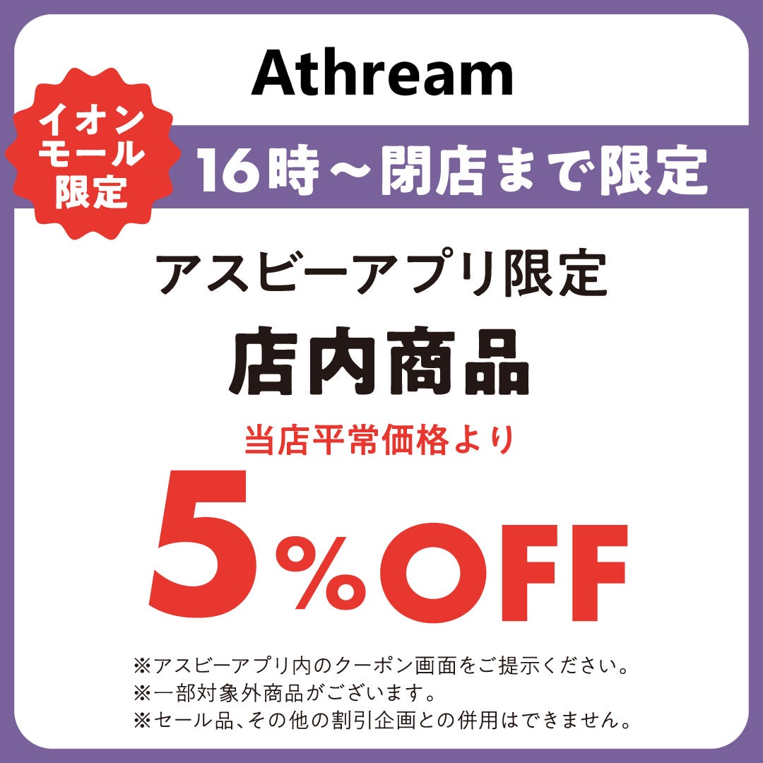 Athream