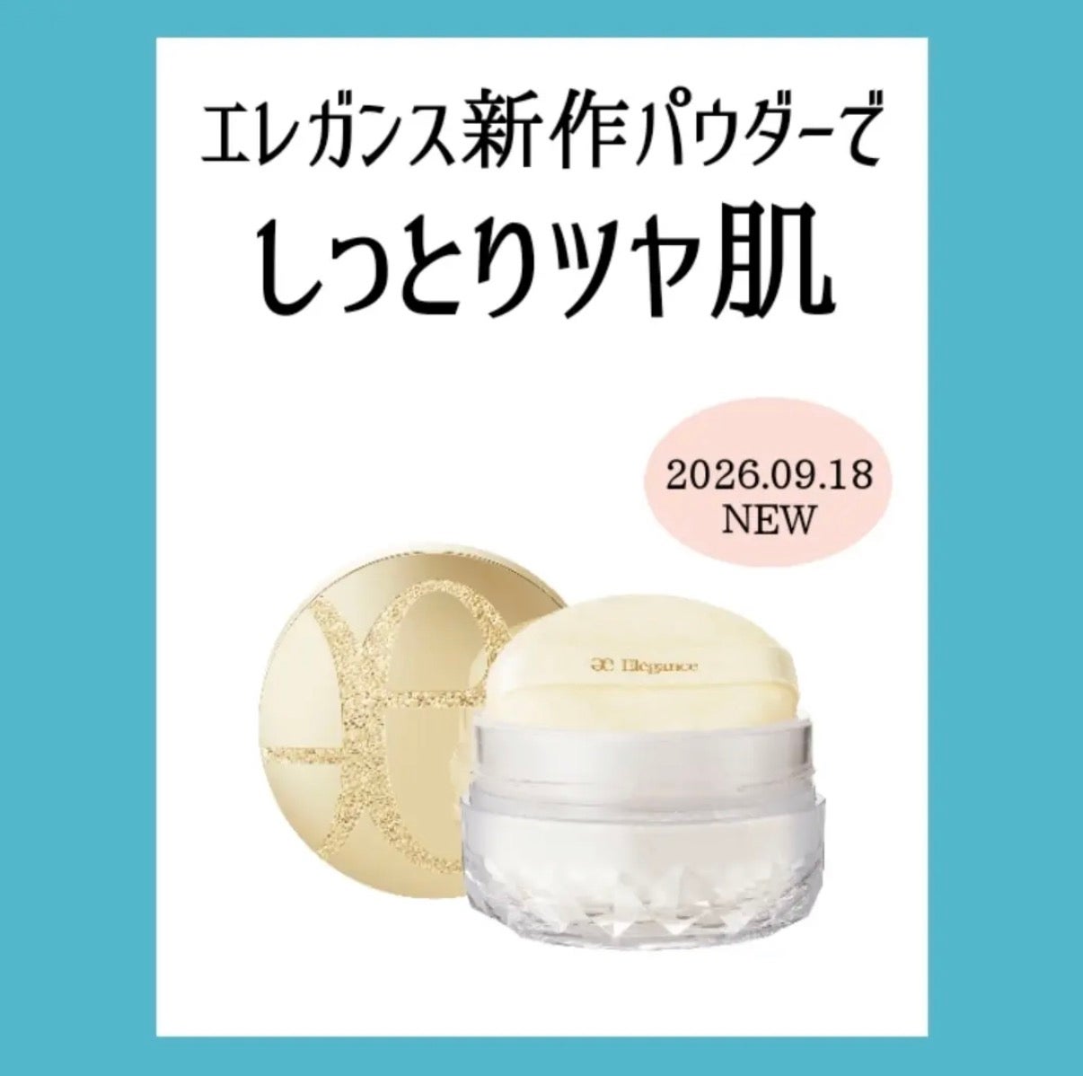エレガンス パウダー 未使用 ニュース｜ショップニュース｜エレガンス 新作パウダー｜イオンモール