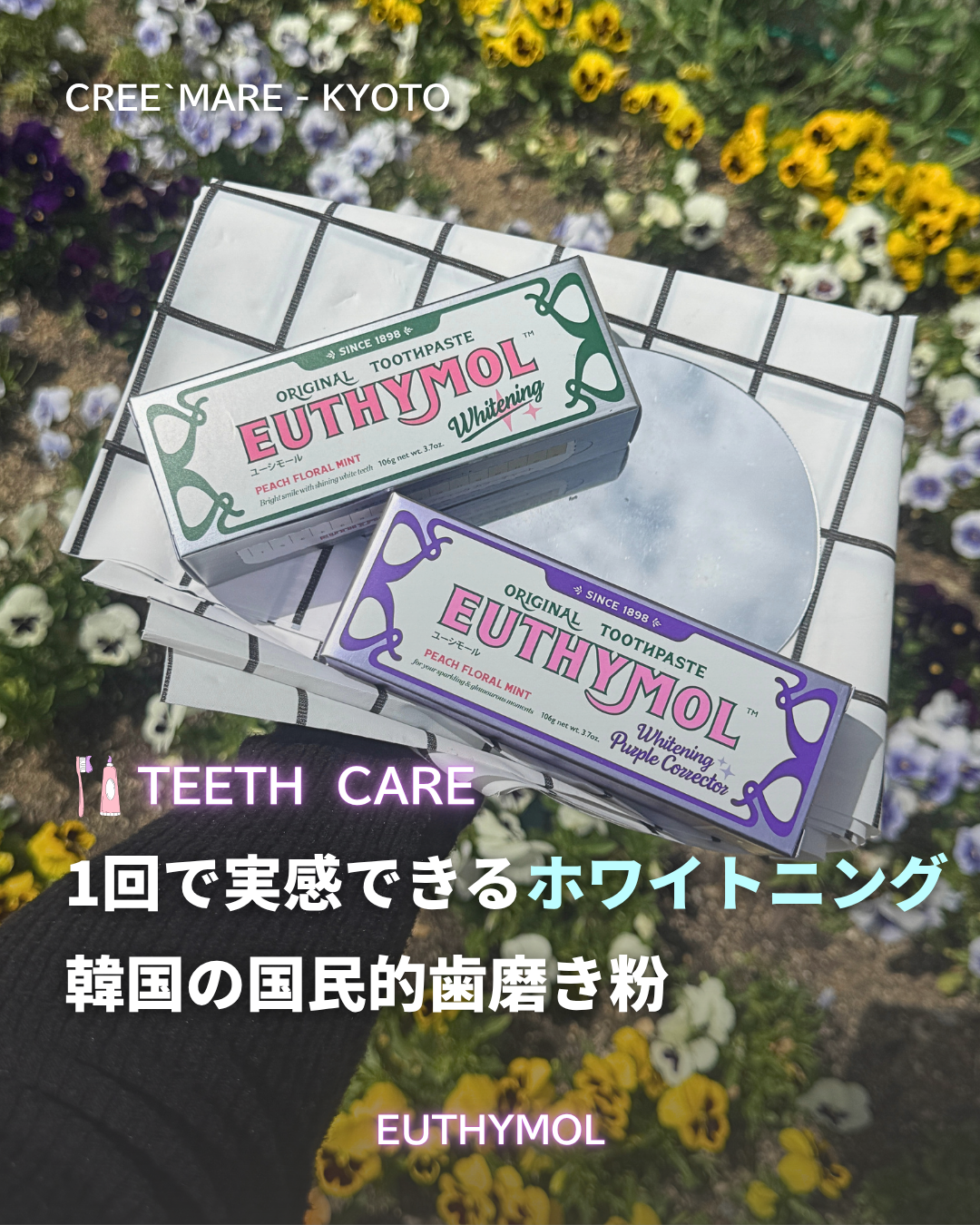 自宅でホワイトニングしたいならコレ！！