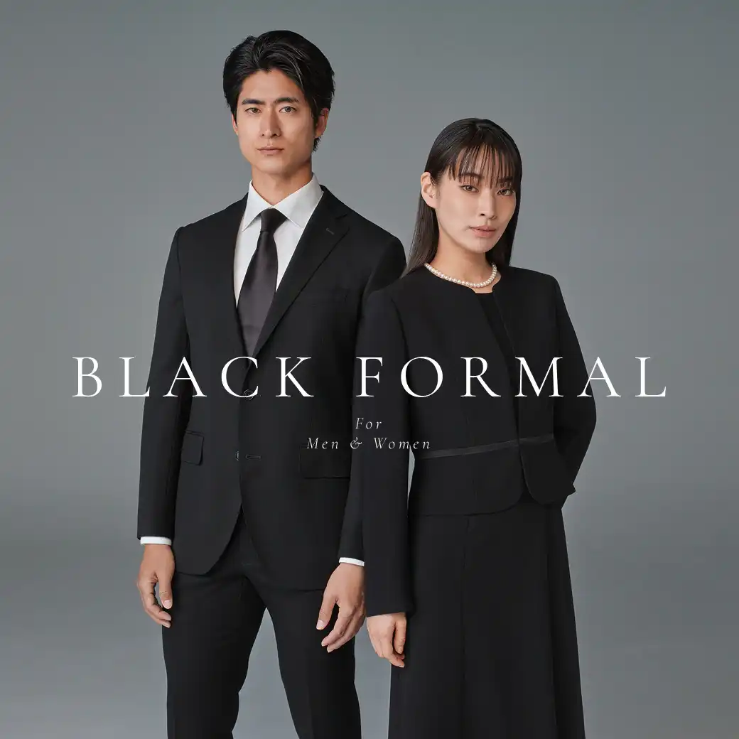 礼節と品格を纏う、 ブラックフォーマル