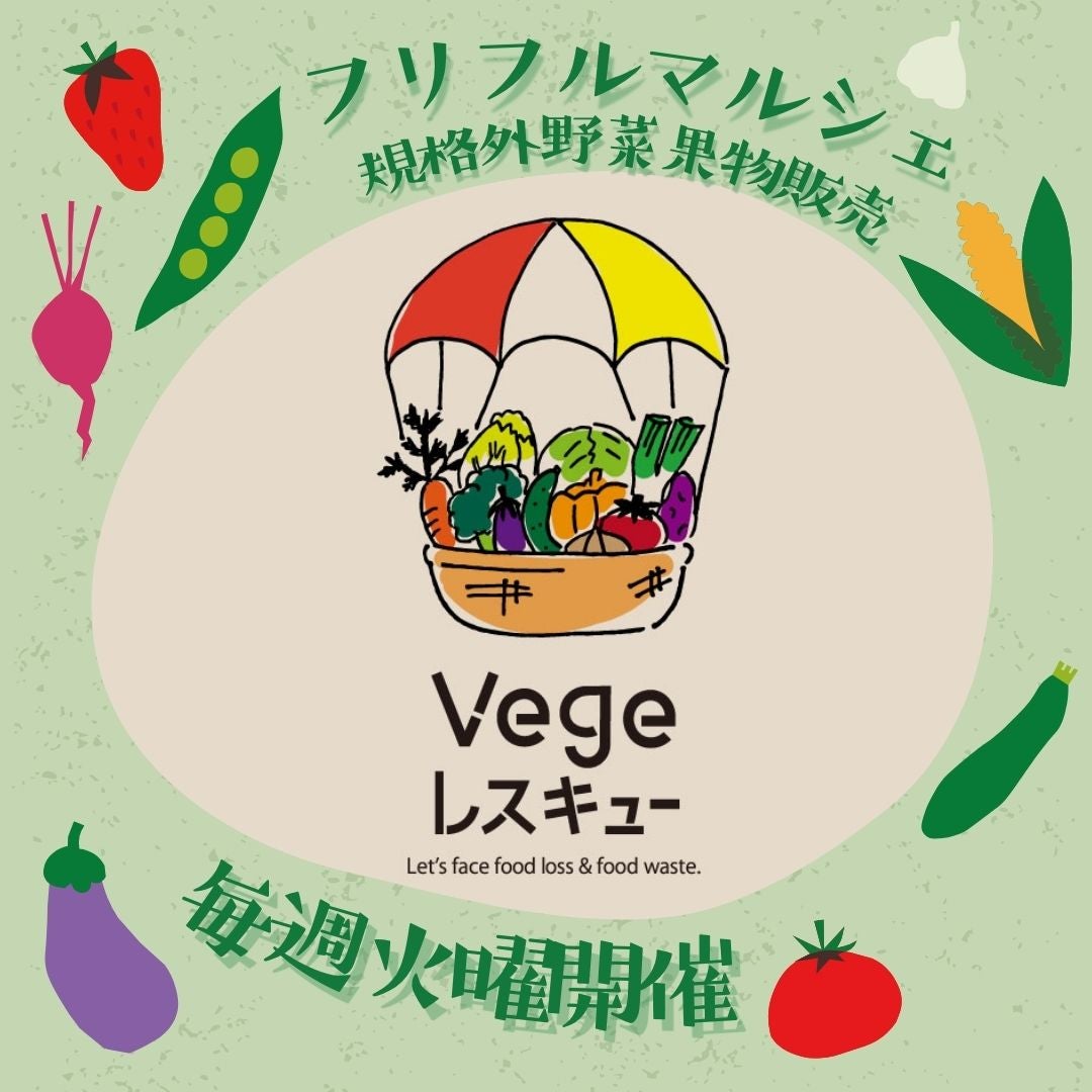 イベント｜火曜フリフルマルシェ｜イオンモール熊本