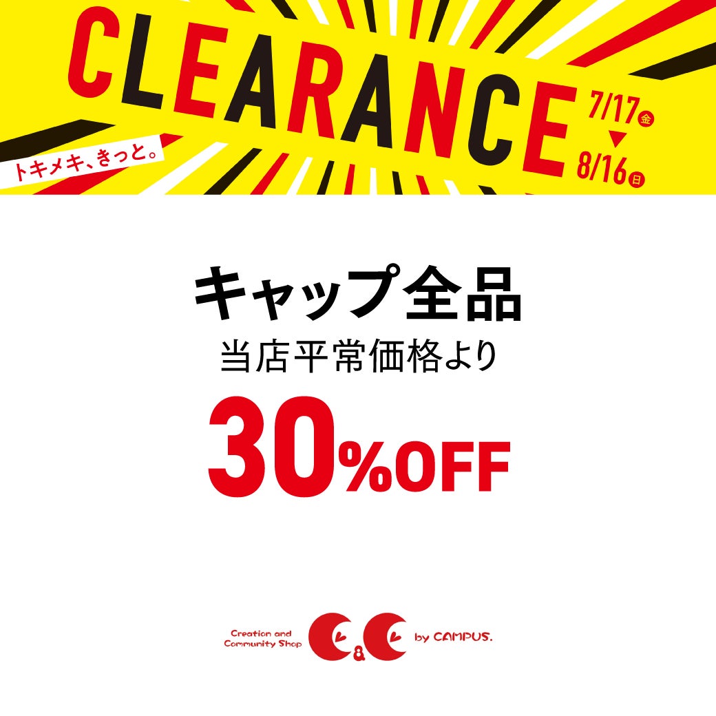シーアンドシー