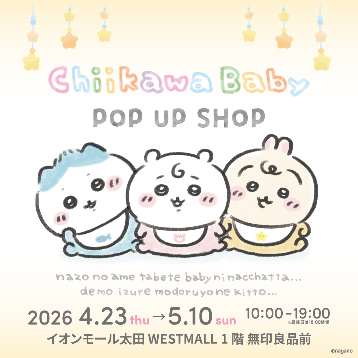 Chiikawa Baby POP UP SHOP