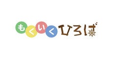 神戸南_テナント_もくいくひろば
